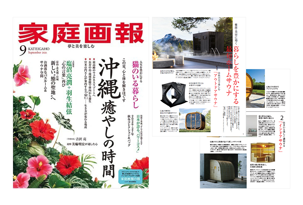 家庭画報サムネイル